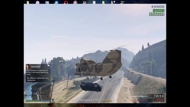 GTA 5 ONLINE Импорт/Экспорт на cargobob смотреть онлайн