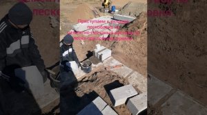 ПОДНИМАЕМ ВЫСОТУ ФУНДАМЕНТА