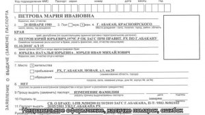 Смена фамилии через Госуслуги