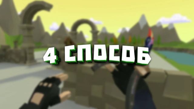 ВСЕ СПОСОБЫ КАК ВЫБИТЬ НОЖ | КАК НЕЛЬЗЯ ВЫБИТЬ НОЖ | BLOCKFIELD | БЛОКФИЛД смотреть онлайн