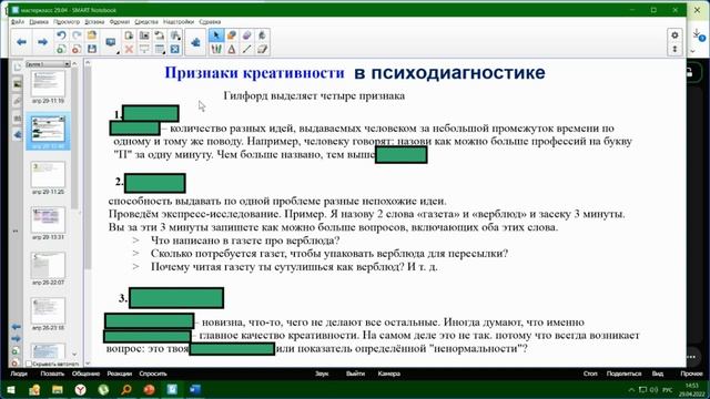 Часть5 конференция Ориентиры обучения ИЯ Языковое погружение Труфанова, Денисова, Кошкина смотреть онлайн