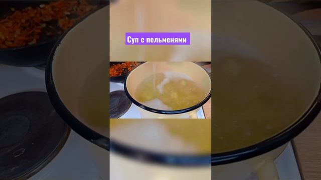 #рецепт #пп #обед #суп #пельмени #вкусно #кухня #kitchen #курица #ппрецепты #правильноепитание #ры