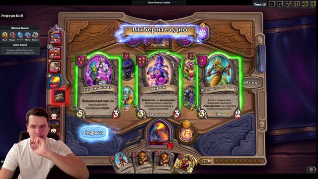 ИДЕАЛЬНОЕ Сочетание Под ДЕМОНОВ! Хроми + Голодающий!  Hearthstone Battlegrounds хс бг