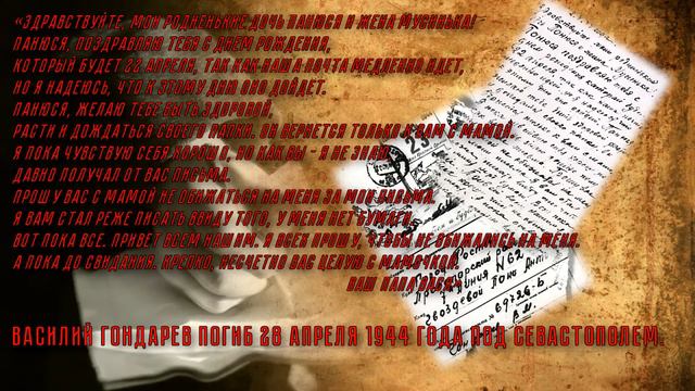 Песнь войны_9 Мая