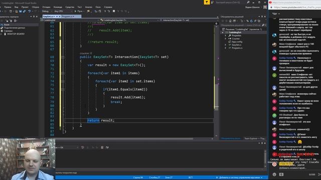 Множество (Set) - Структуры данных C# смотреть онлайн