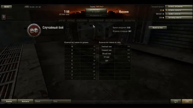 Word of Tanks ,,Под свечу немного'' смотреть онлайн