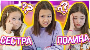 Раскрыли все секреты! Кто знает Машу лучше: ЛП или Аня?