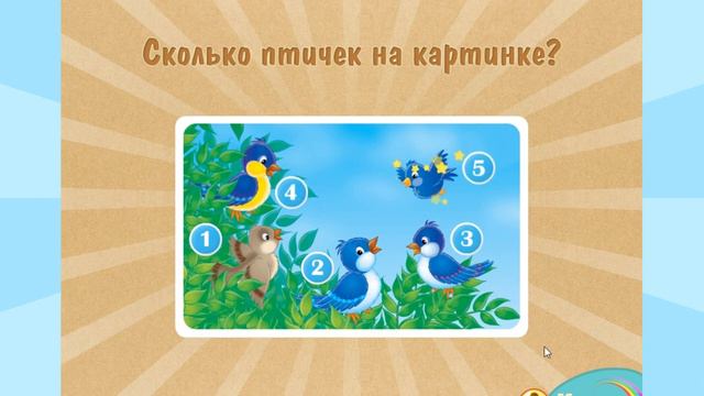 учим цифры. обучающее видео для малышей смотреть онлайн