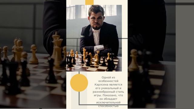 Магнус Карлсен: биография лучшего шахматиста мира и его выдающееся влияние.