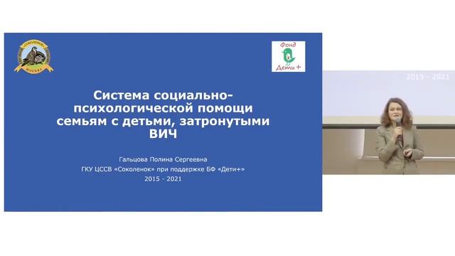 Выступление Полины Сергеевной Гальцовой на форуме "Фестиваль лучших практик социальной сферы" смотреть онлайн