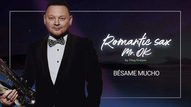Besame Mucho/Бесаме Мучо (саксофон)