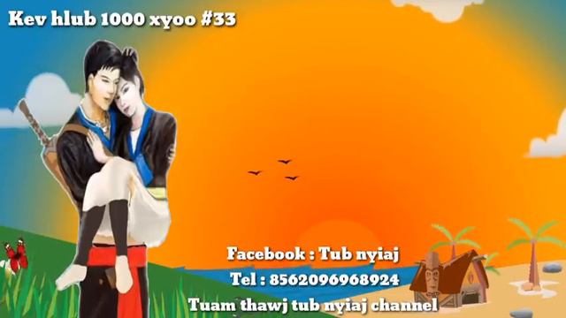 Kev hlub 1000 xyoo #33 Dab neeg tu siab 1/6/2021 смотреть онлайн