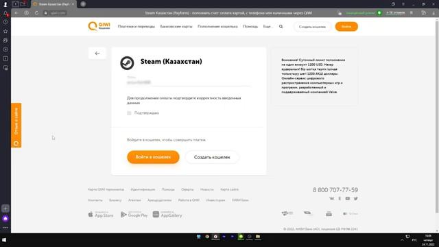 номер не принадлежит оператору киви|решение ошибки|пополнение стим|ошибка киви|QIWI|steam|исправить смотреть онлайн