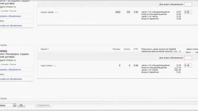 Улучшаем наши объявления в директе смотреть онлайн