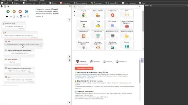 BAS | Урок №10 | Авторегер Steam | Делаем вывод лога смотреть онлайн