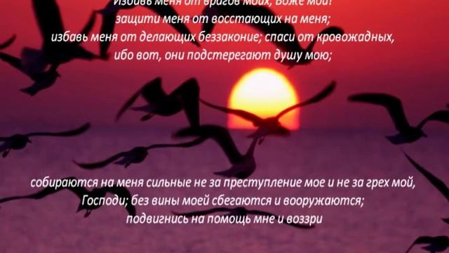 Слово Божье - Псалом 57 - 58 Беззаконие ... смотреть онлайн