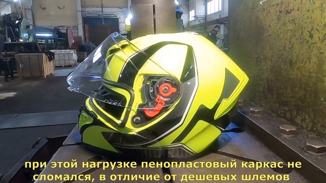 Конструкция и тест шлема "подороже", SHIRO (стандарт безопасности ЕСЕ 22.05). Пресс 10т. смотреть онлайн