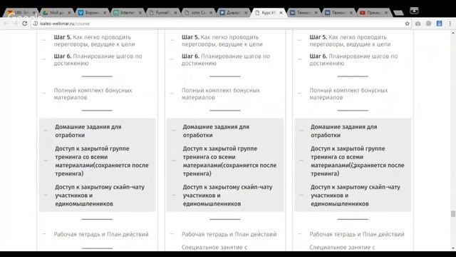 Презентация программы "Искуство Делать Деньги" смотреть онлайн