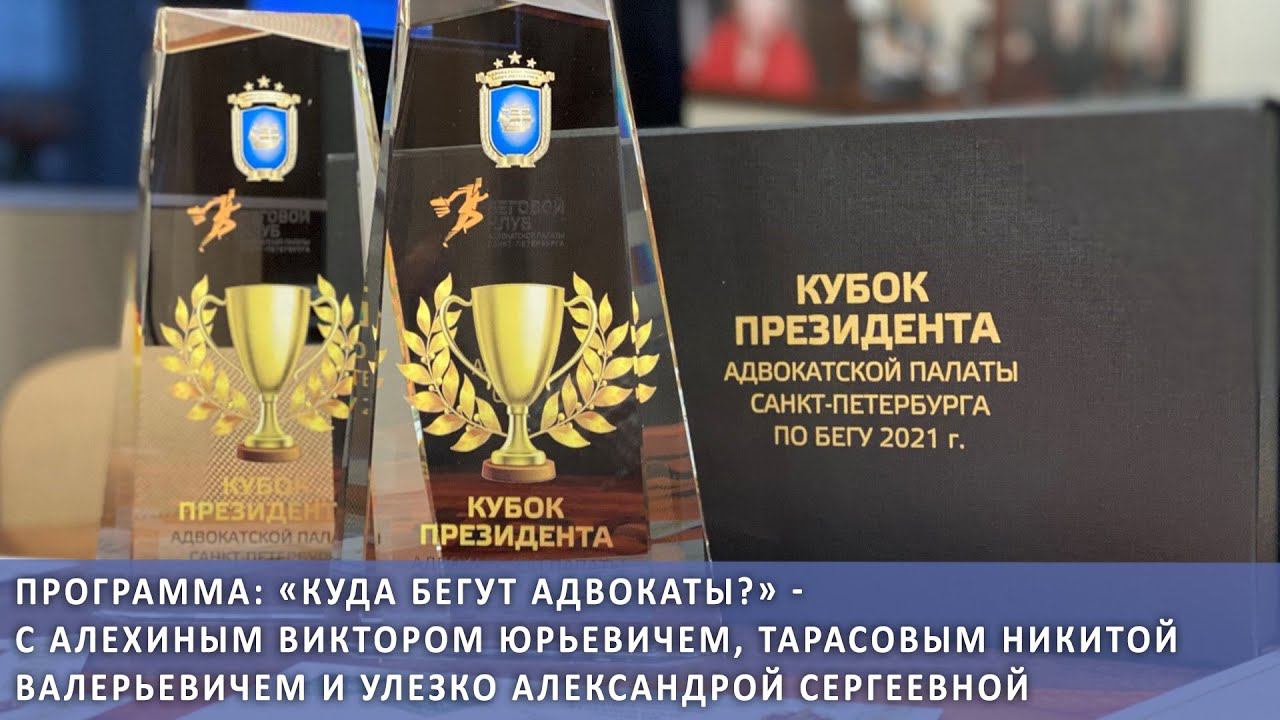 Куда бегут адвокаты? смотреть онлайн