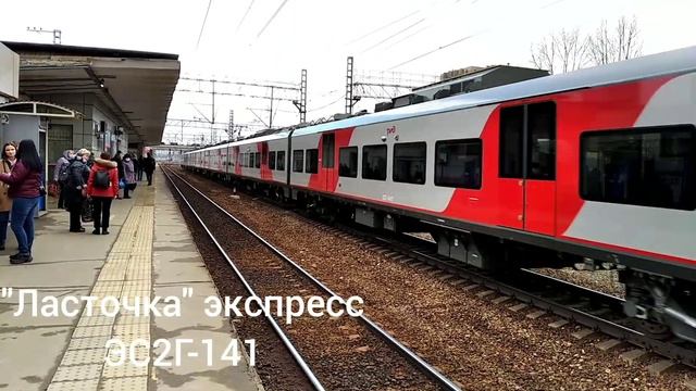 Экспрессы,"Ласточки","Сапсан",ЭТ2М и поезд вне расписания... смотреть онлайн