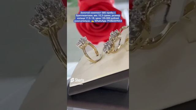 ЗОЛОТЫЕ ДРАГОЦЕННОСТИ 💥 СМОТРЕТЬ ДО КОНЦА 🙌 ЗАКАЗ ПО WHATSAPP 79286559553 🌺 ЛОТ 2801 смотреть онлайн