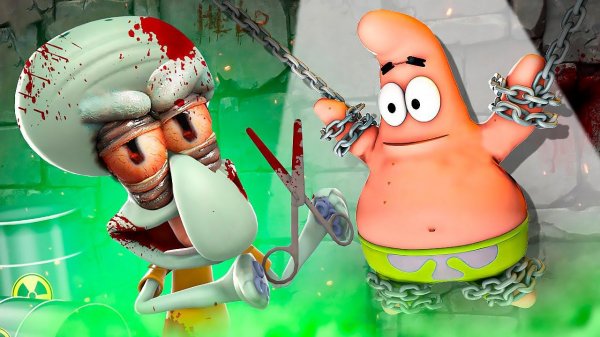 НЕ ШУТИ НАД СКВИДВАРДОМ