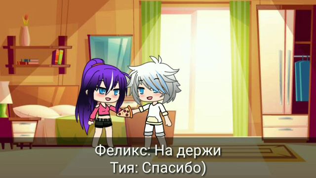 Сериал Gacha Life на русском|| Пацанка среди тихонь|| Финалочка!|| Прочитайте, пожалуйста, описание смотреть онлайн
