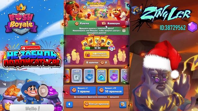 RUSH ROYALE НОВГОДНЕЕ СОБЫТИЕ | БЕСПЛАТНАЯ ЛЕГЕНДАРНАЯ КАРТА? ВОЛШЕБНЫЕ МЕЧИ RUSH ROYALE смотреть онлайн