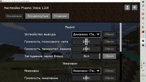 как включить голосовой чат на K лаунчере