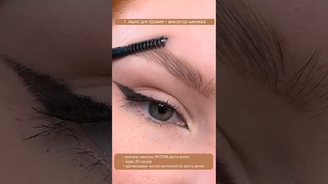 #макияж #брови Как уложить брови мылом для бровей и карандашом? Натуральный эффект ? смотреть онлайн