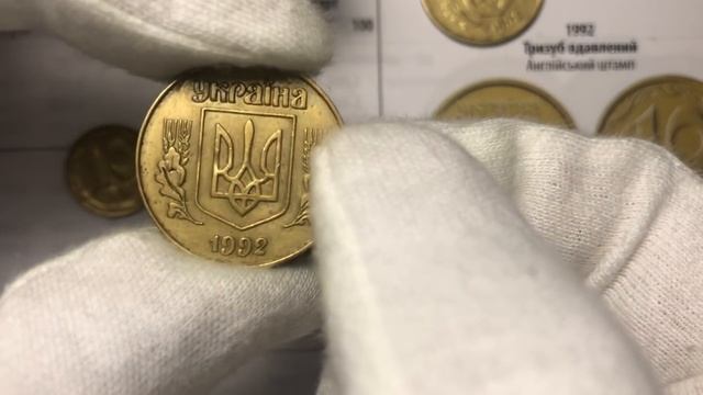 Стоят ДОРОГО! Эти монеты хотят купить все коллекционеры монет Украины. Полные подборки монет смотреть онлайн