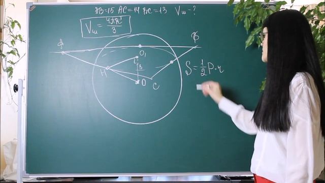 Найти объем шара. смотреть онлайн