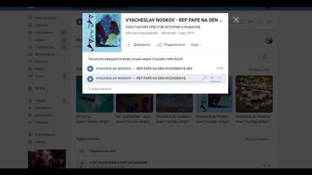 ГЛУБОЧАЙШИЙ РАЗБОР ТРЕКА VYACHESLAV NOSKOV (КОНСТАНТИН КРЕСТОВ) смотреть онлайн