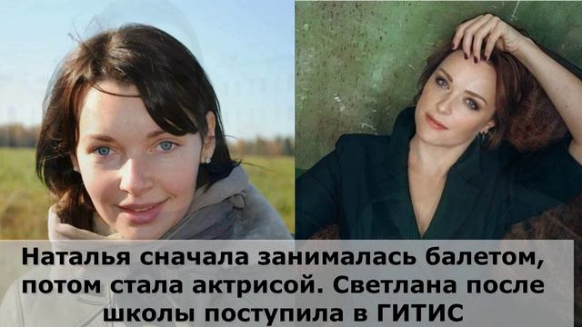 Они же сёстры, среди актрис это не редкость смотреть онлайн