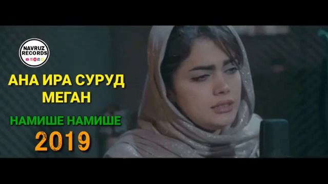 ЛУЧШИЕ ПЕСНИ |/ ЛУЧШИЕ ИРАНСКИЕ ПЕСНИ 2021 СКАЧАТЬ БЕСПЛАТНО смотреть онлайн