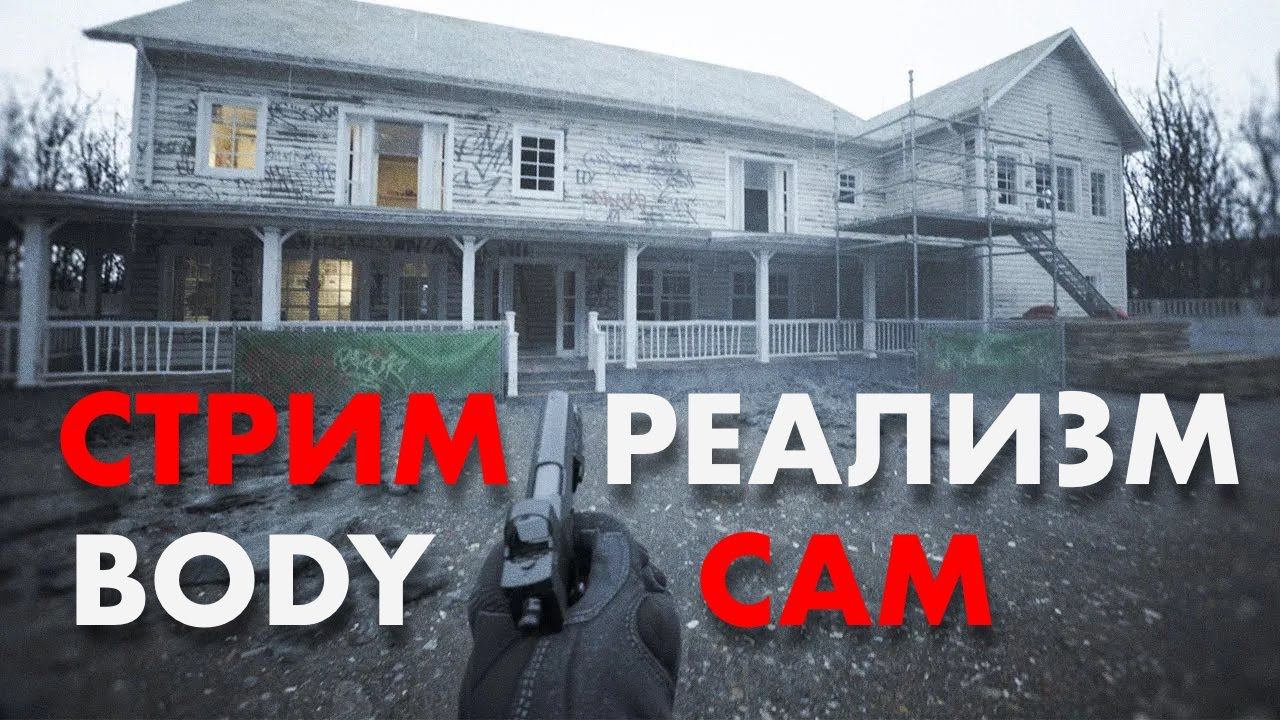 ШУТАН ПРО РЕАЛИЗМ (no Comments)