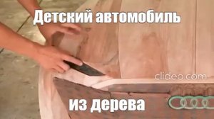Детский автомобиль из дерева |«Деревянные колеса: собираем детскую машинку с нуля»
