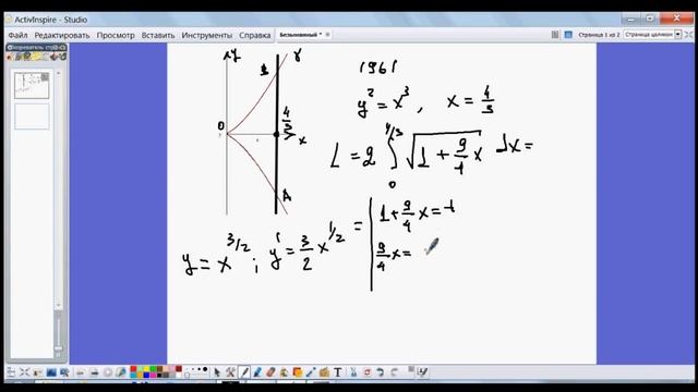 1691. Длина дуги линии.