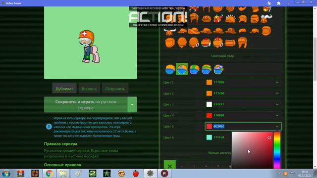Создание медика для моего клана в Ashes Town