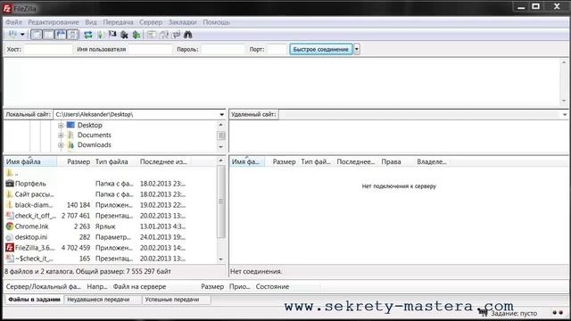 Установка и настройка FileZilla смотреть онлайн