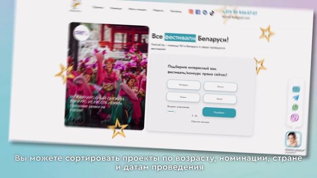 Организация фестивалей и творческих конкурсов| Festivali.by