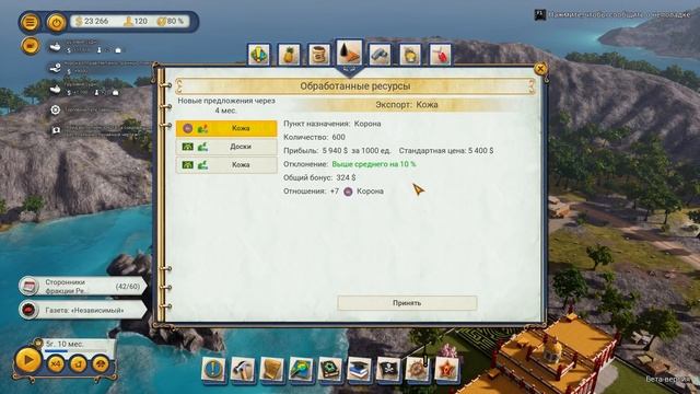КАК ПОТЕРЯТЬ ВСЕ — Tropico 6 BETA | Прохождение #3 смотреть онлайн