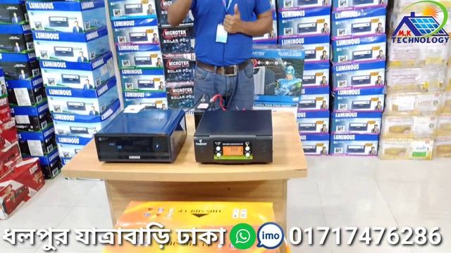 মাহে রমজানে ধাঁমাকা অফার| PURE SINE WAVE HOME UPS LUMINOUS ZELIO+1100 HOME UPS| TRUE POWER UPS смотреть онлайн