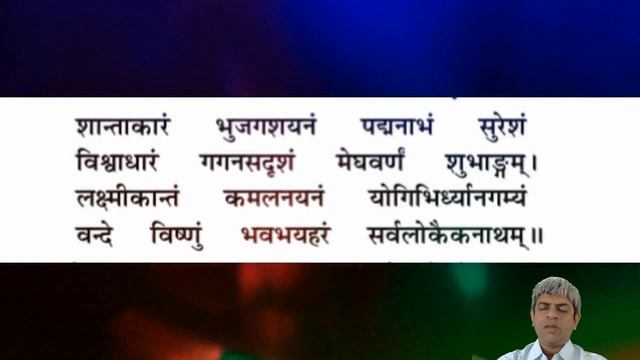 Shantakaram Bhujagashayanam.. Vishnu Mantra in Sanskrit_मन्दाक्रान्ता छन्द_Mandakranta смотреть онлайн