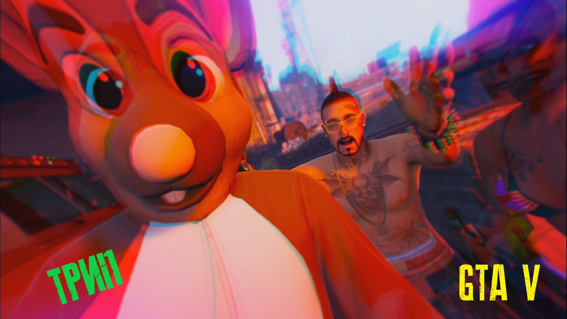 GTA 5 Online. Улётные вещества. 10 Минут трипа. смотреть онлайн