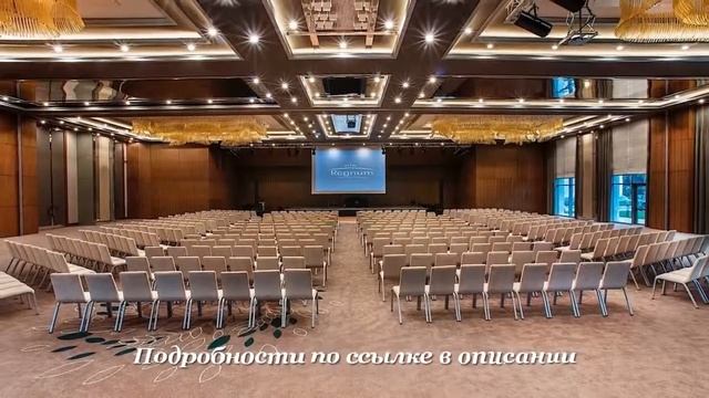 Турция Белек Туры - Отель Regnum Carya Golf & SPA Resort 5* смотреть онлайн