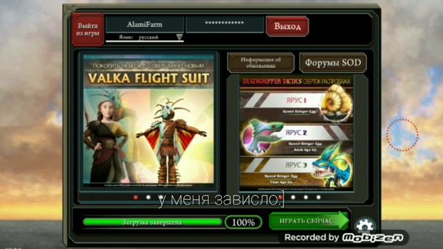Как зарегистрироваться в SoD |school of dragons| SpriteChannel смотреть онлайн