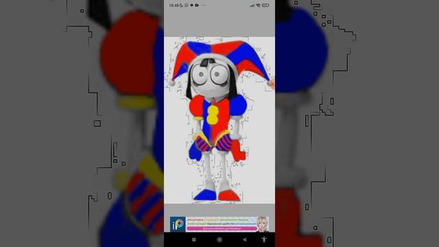 Помни рассеялась???