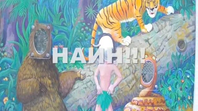 Маугли на SPIRINMUSIC.RU смотреть онлайн