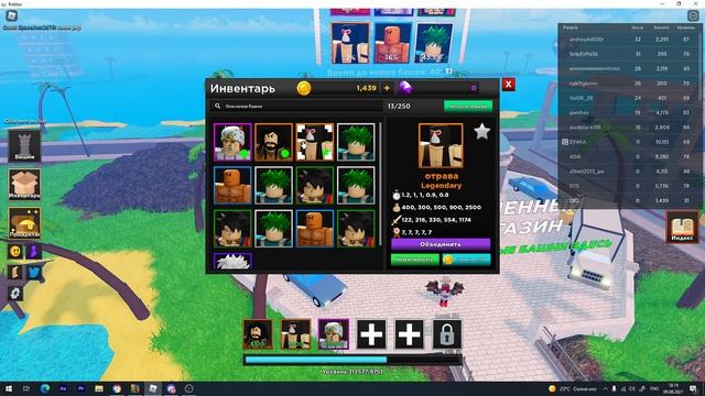 играю в Ultimate Tower Defense Simulator смотреть онлайн